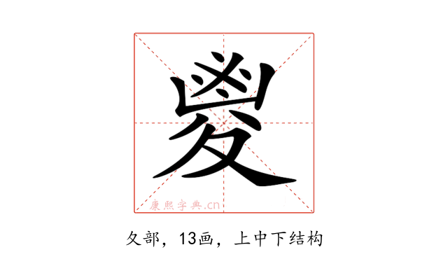 𡕰
