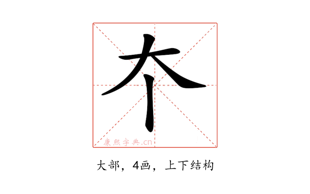 𡗔