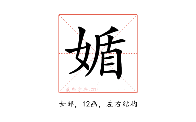 𡟈