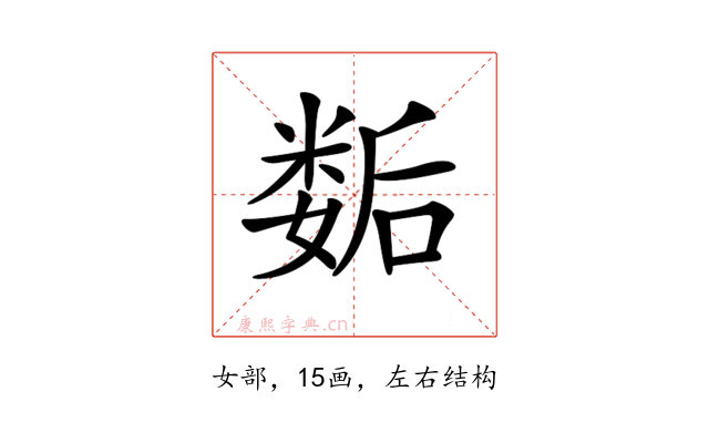 𡢐
