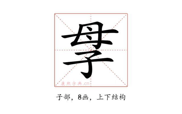 𡥘