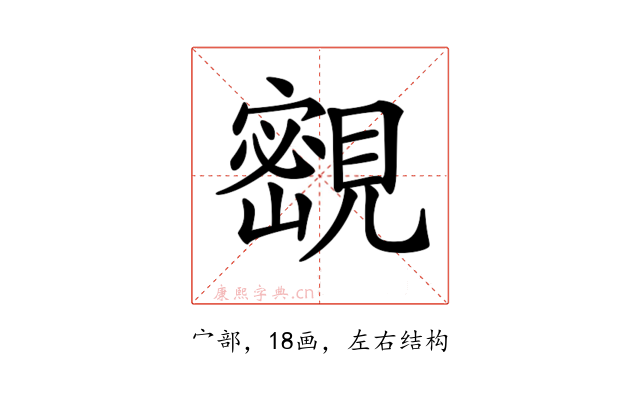 𡫨