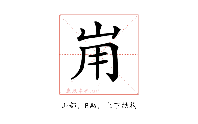 𡶤