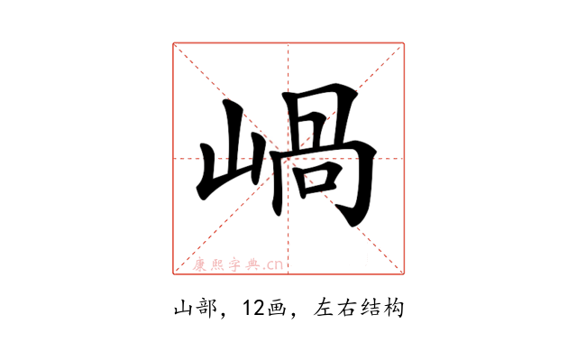 𡹬