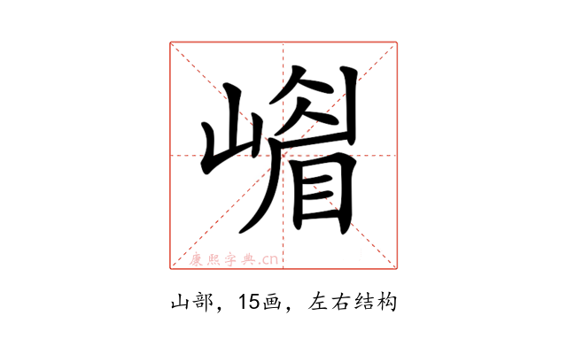 𡼴
