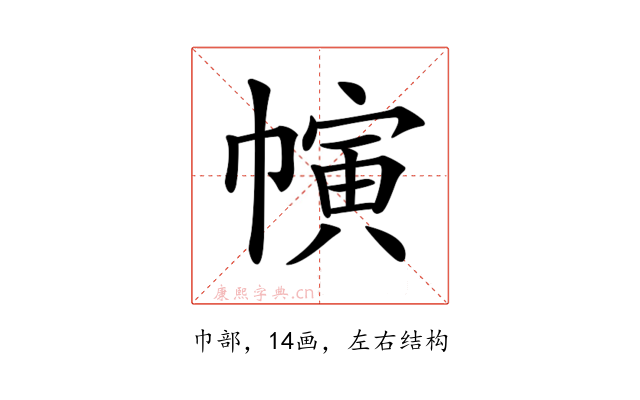 𢄨