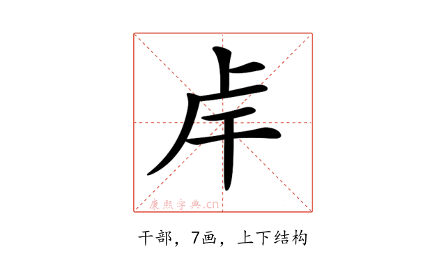 𢆌