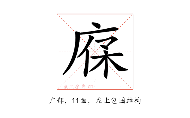 𢉔