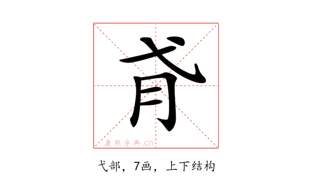 𢎀