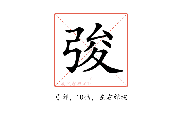 𢏤