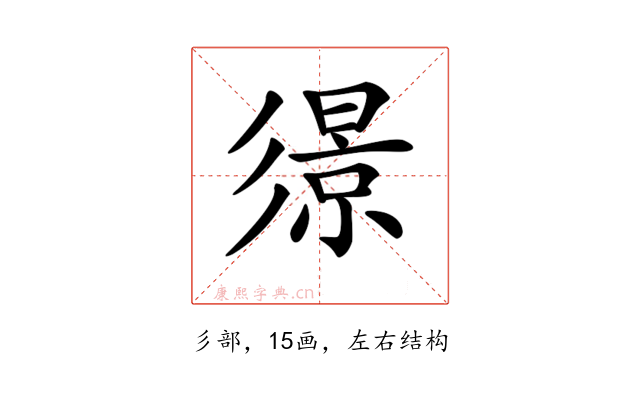 𢒬