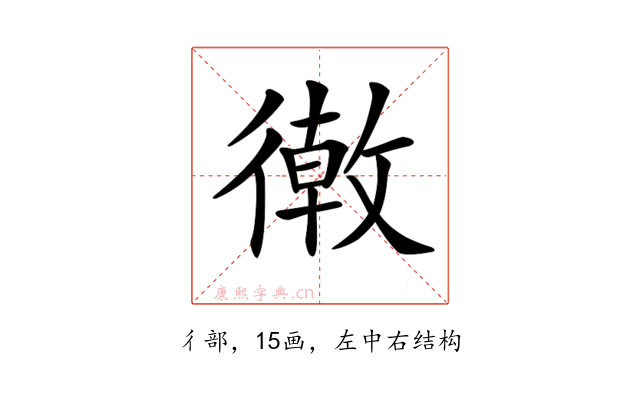 𢕴