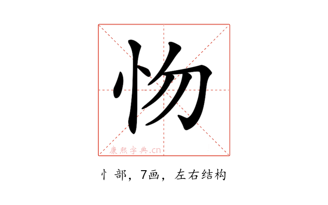 𢗘