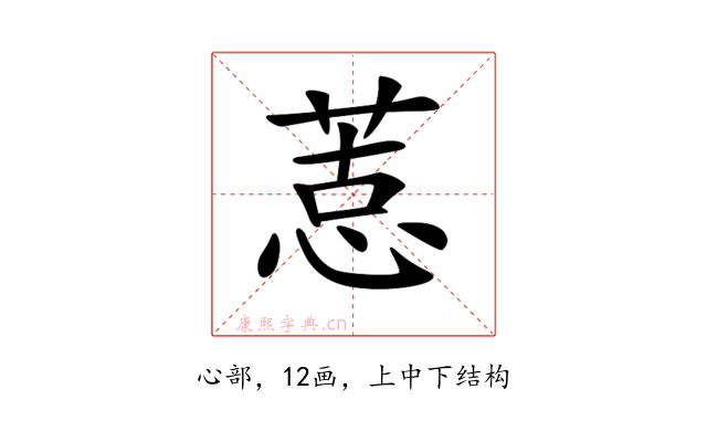 𢝨