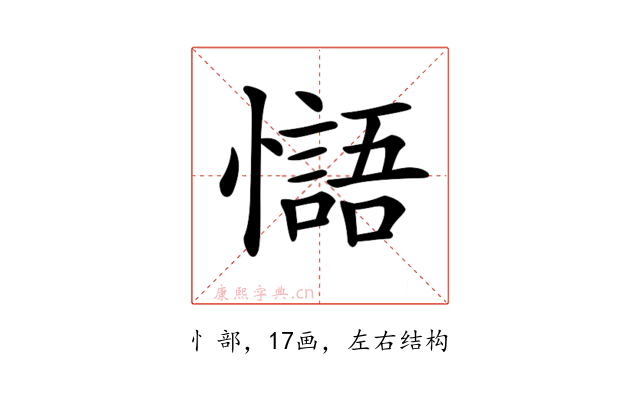 𢣸