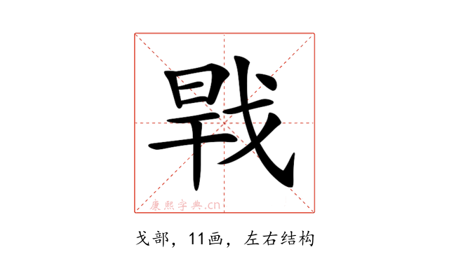 𢧀