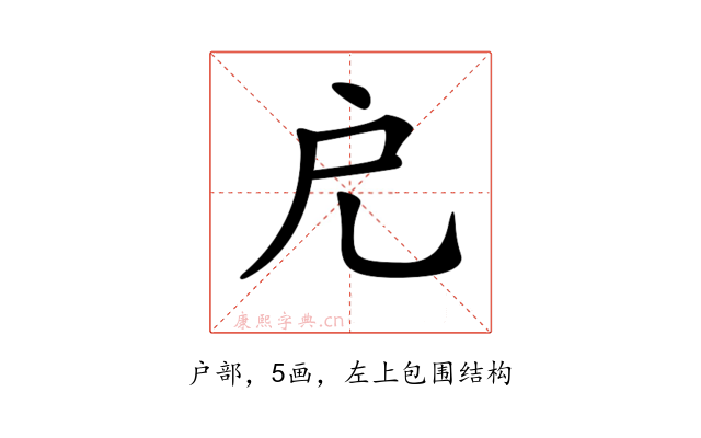 𢨤