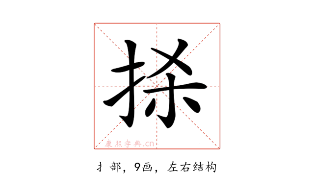 𢫬