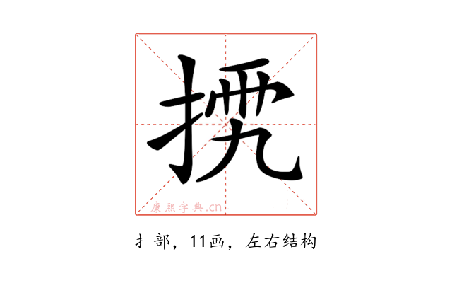 𢮴
