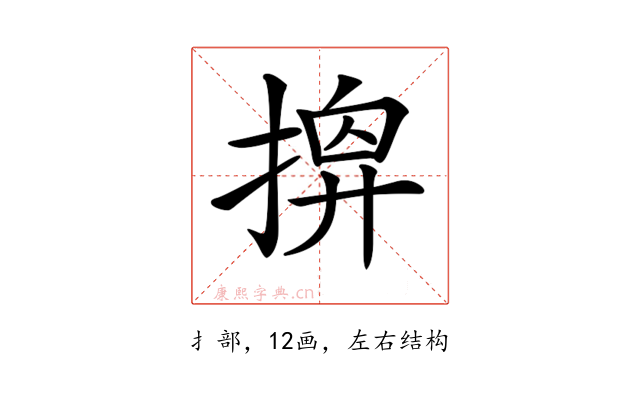 𢰘