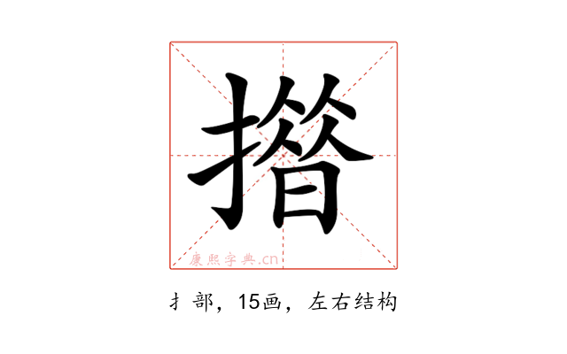 𢵄
