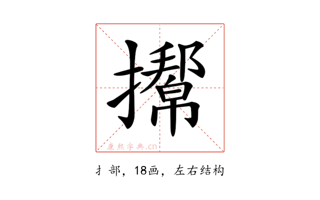 𢸌
