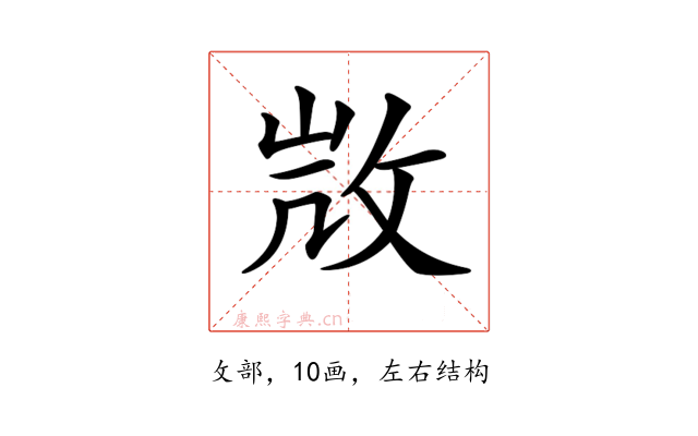 𢼸