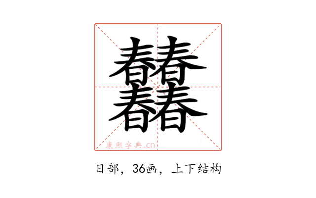 𣌠