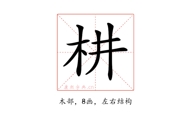 𣏨