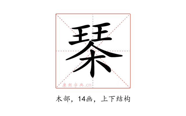 𣗜