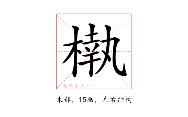 𣙀