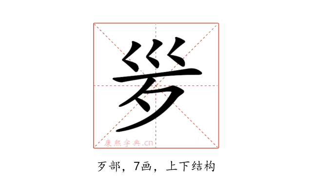 𣧄