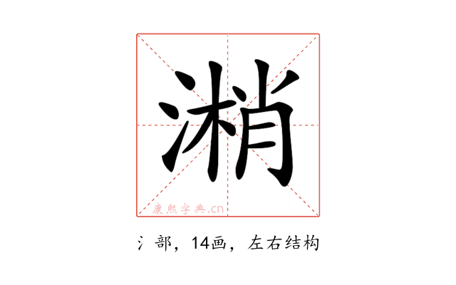 𣻘