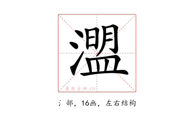 𤀄