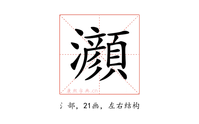 𤄰