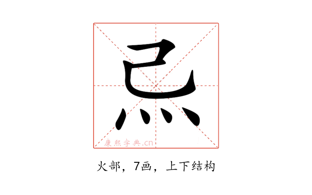 𤆔