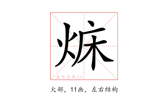 𤉜
