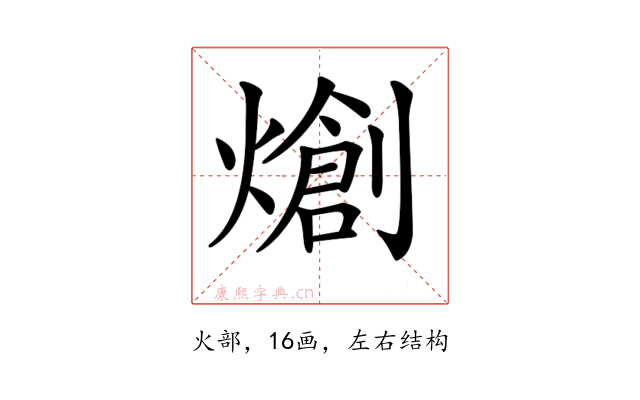𤏬