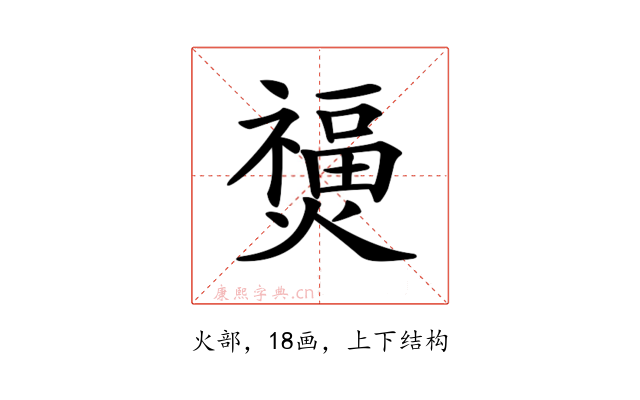 𤑐