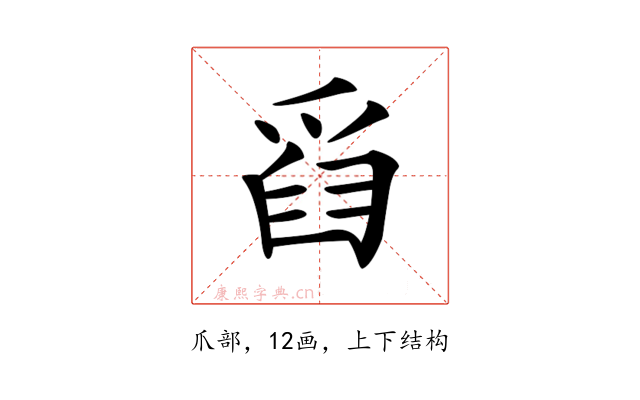𤔘