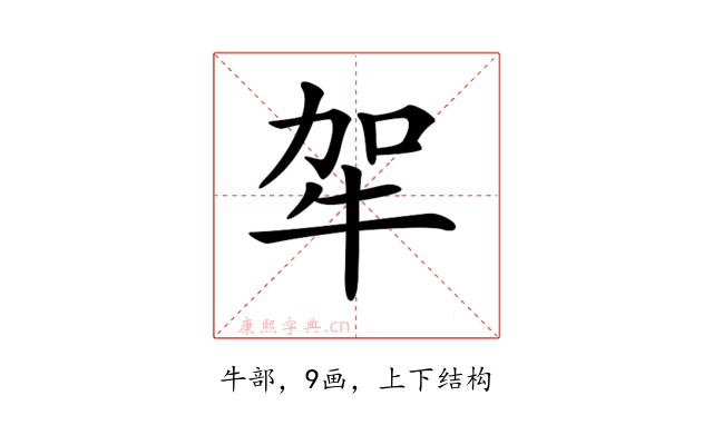 𤙄