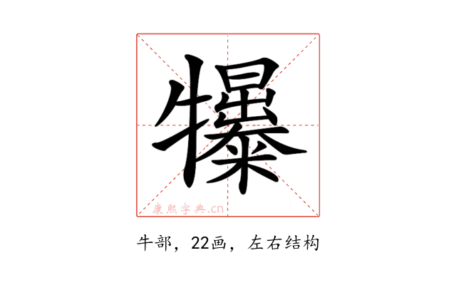 𤜌