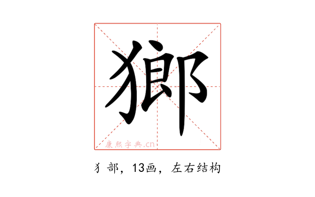 𤠸