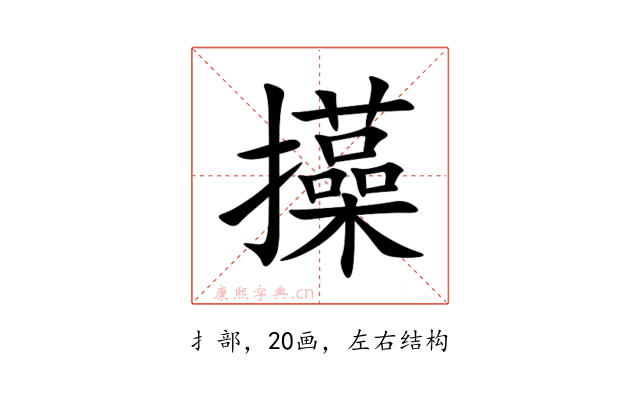 㩰