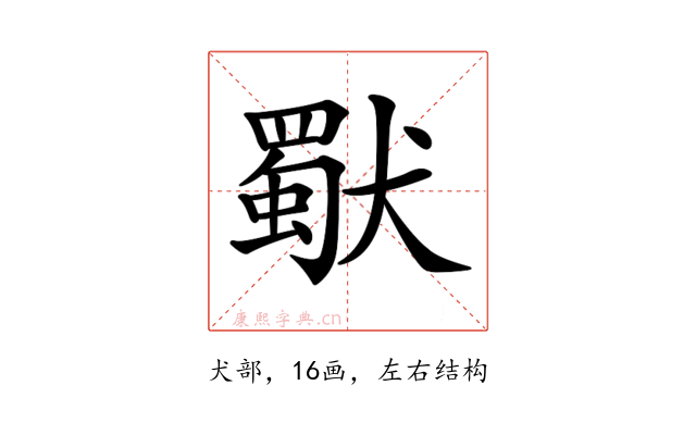 𤢜