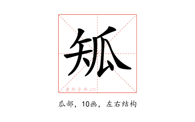 𤫴