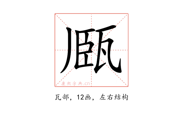 𤭘