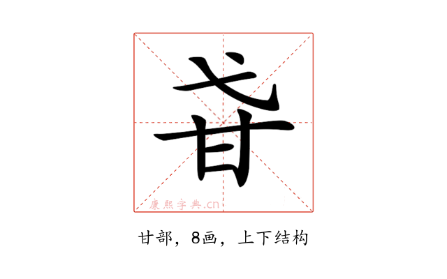 𤮼