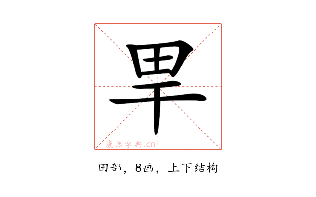 𤰠