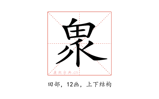𤲄